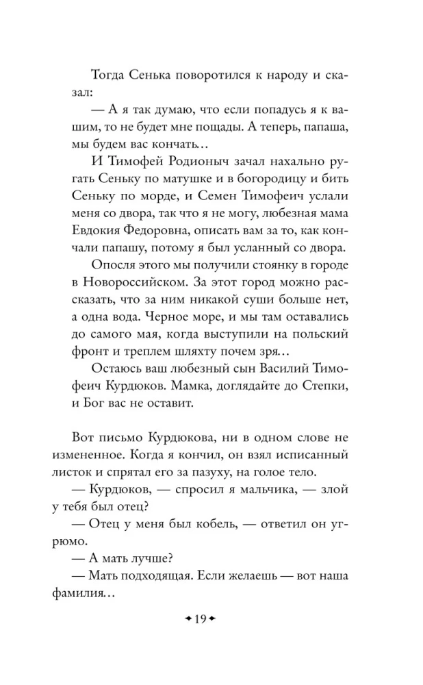 Конармия